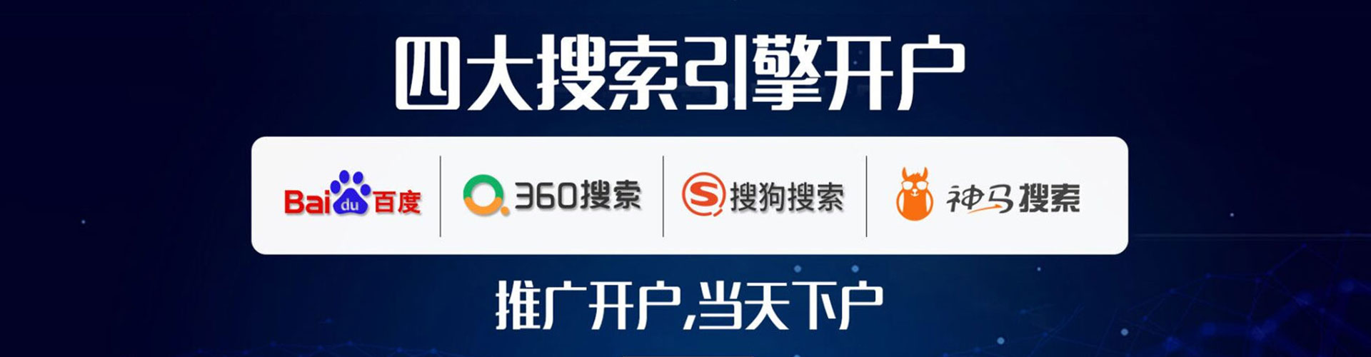 开福百度竞价代理
